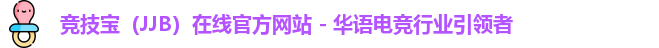 竞技宝app